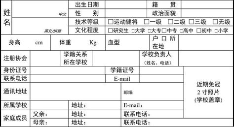 2023年度第一次全省青少年（儿童）运动员注册开始啦！