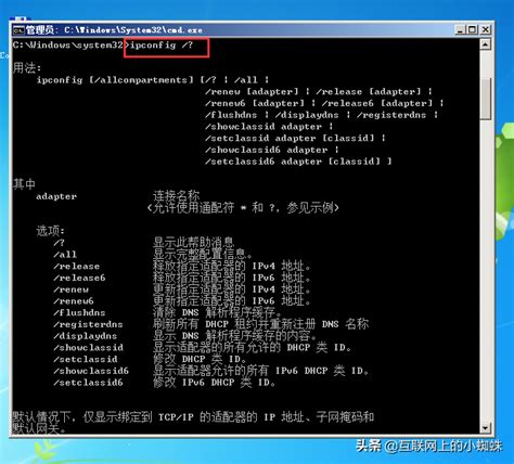 Tutorial on IPConfig - Command-Line Tool to Display Network ...