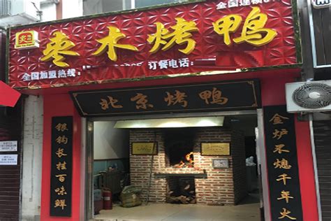 2023五顺斋清真烤鸭店(文化路分店)美食餐厅,味道鲜美，不过和正宗的北京...【去哪儿攻略】