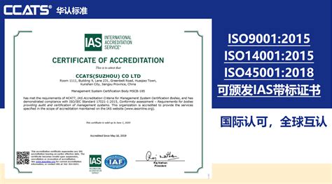 资质证书_苏州ISO45001认证费用_华认标准ISO认证服务