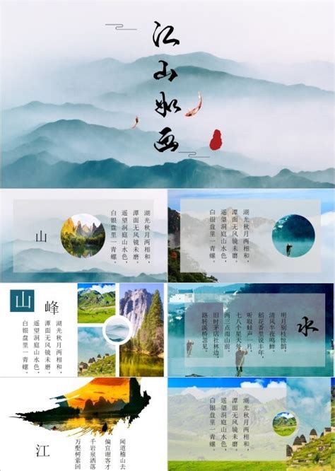 贵州旅游ppt模板-PPT模板-图创网