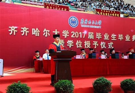 齐齐哈尔大学2017届毕业生毕业典礼暨学位授予仪式隆重举行-齐齐哈尔大学