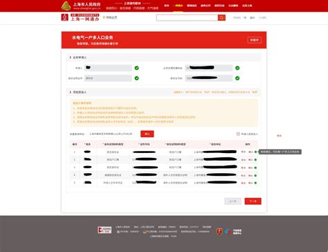 我省实施“一户多人口”办电新政策 - 当代先锋网 - 要闻