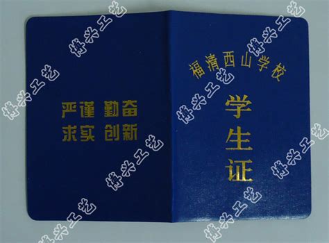 关于北京大学本科生学生证样式变更的公告 - 通知公告 - 北京大学教务部