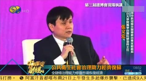 张文宏：中国进入“动态清零”新常态 人们可以回归正常生活_凤凰网