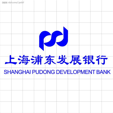 上海浦东发展银行LOGO设计图__公共标识标志_标志图标_设计图库_昵图网nipic.com