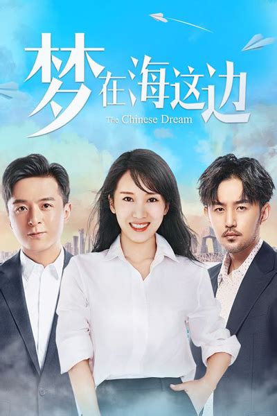 Show All Episode of The Chinese Dream (2019) - Dramanice