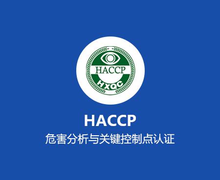HACCP体系认证需要哪些文件？建议收藏 - 知乎