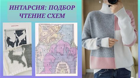 Интарсия вязание спицами схемы для женщин с описанием и схемами ...
