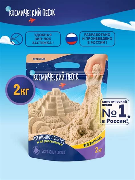 Кинетический песок: купить в интернет-магазине Wildberries по низкой цене