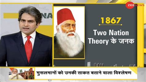 Sir Syed Ahmad Khan (1817–1898), whose vision (Two-nation theory) formed the basis of Pakistan