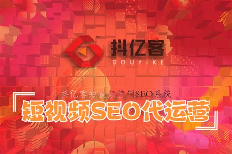 短视频SEO厂家排名 杭州短视频SEO公司整理 - 哔哩哔哩