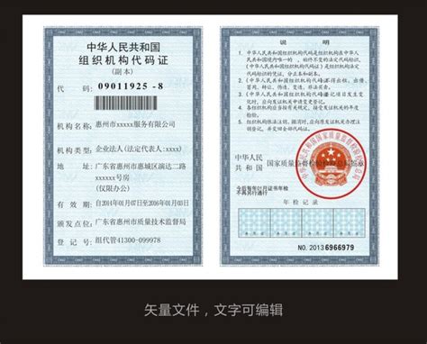 中华人民共和国组织机构代码证荣誉证书