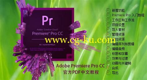 adobe premiere下载_premiere下载 2020 中文破解版 1.0_零度软件园