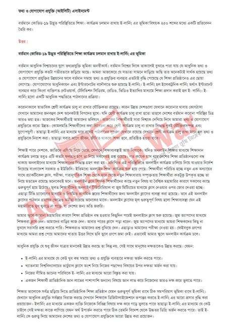 Image result for 6th Week Assignment Answer Class 10 ICT