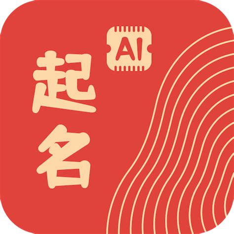 AI起名下载-AI起名app下载安装-手机AI起名1.0.1.5版本-逍遥手游网