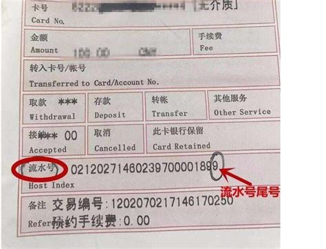 中国工商银行转账支票填写样本图_百度知道