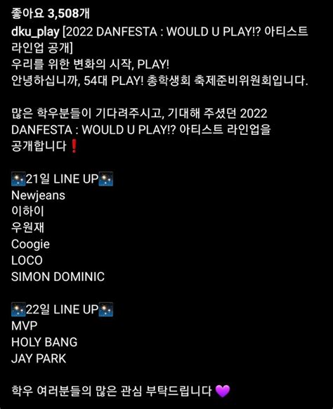단국대 축제 이미지