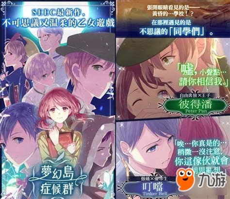 SEEC新作《梦幻岛症候群》繁中版宣传图首曝_九游手机游戏