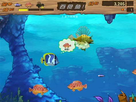 大鱼吃小鱼2中文版|大鱼吃小鱼2（吞食鱼2） 单机游戏中文版 下载_当游网