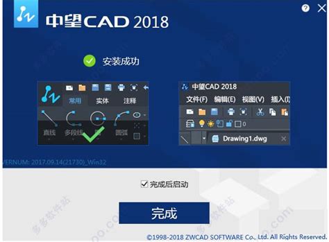 中望CAD2012最新专业破解版（附安装破解教程以及激活码）--系统之家