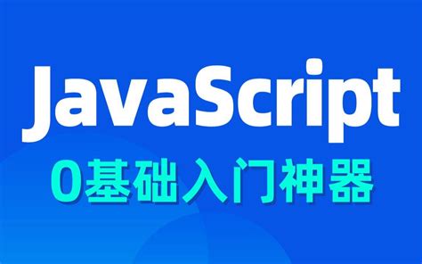 JavaScript 1 的图像结果