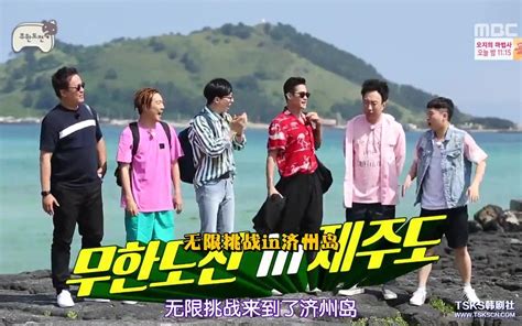 《无限挑战》韩国人最喜欢的电视节目第一位(무한도전)-비즈엔터