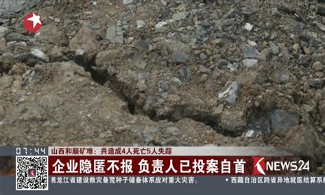 河南义马千秋煤矿52被困矿工获救 八人死亡(图)-搜狐新闻