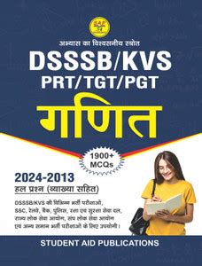 DSSSB | KVS PRT/ TGT/ PGT Mathematics 2025 Solved Papers Latest in ...