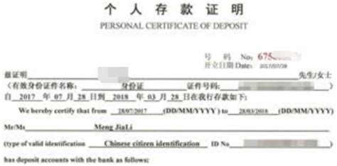 【psd】平安银行存款证明PSD模版_图片编号：201910260525049974_智图网_www.zhituad.com