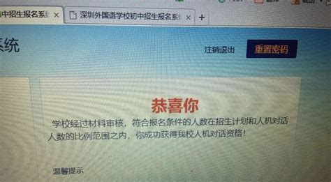 2022年深外（集团）高中部自主招生一类考生入围名单公示--深圳外国语学校集团