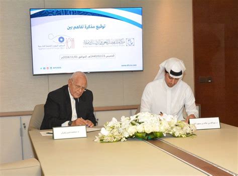 King Faisal Center for Research and Islamic Studies