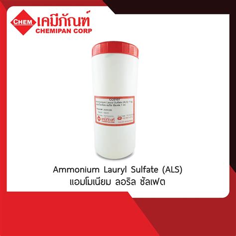 CC0107-A Ammonium Lauryl Sulfate (ALS) 1kg. (Ammonium Sulphate ...