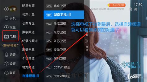 中国OTT TV市场专题分析2018 - 易观