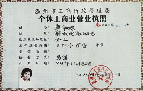 义乌个体营业执照代办 公司注册 个人办理个体工商户温州杭州 -阿里巴巴