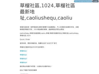 Caoliu.re site ranking history
