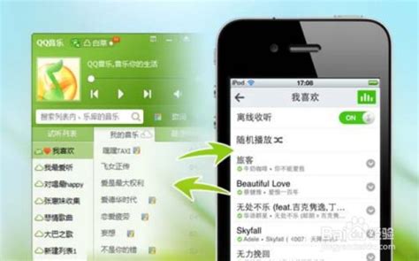 iPhoneQQ音乐怎么设置不被打断？苹果QQ音乐不被其它应用中断方法_七木分享