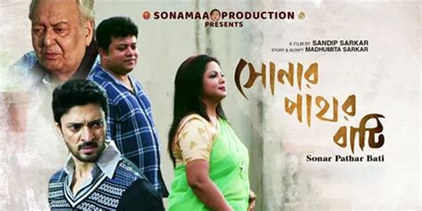 Sonar Pathar Bati 2019 Full Movie Online - Watch HD Movies on Airtel ...