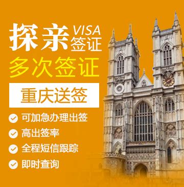 英国签证申请中心电话,地址英国签证申请中心网站,上海英国签证申请中心,广州英国签证申请中心,重庆英国签证申请中心,