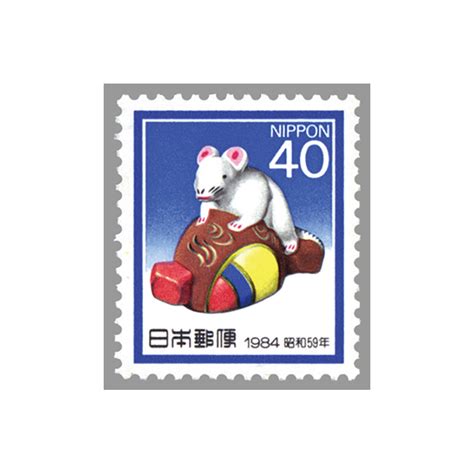 切手・趣味の通信販売｜スタマガネット 昭和59年用年賀「小槌乗りねずみ」(単片): 日本切手