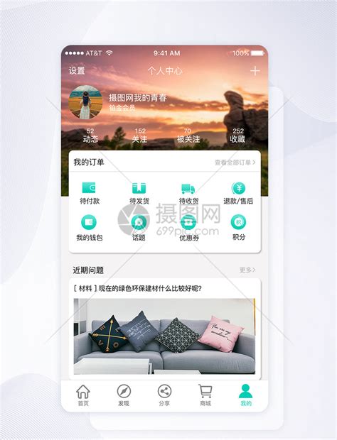 10套个人主页app界面设计-XD素材中文网