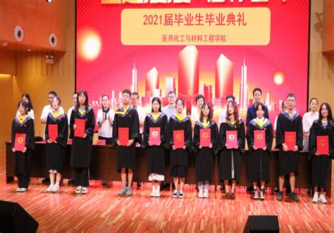 医化学院举办2021届毕业生毕业典礼-台州学院