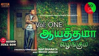 உமது முகம் நோக்கி | Umathu Mugam Nokki Lyrics Chords & MP3 | Christian ...