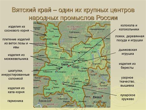 Вятские народные промыслы - презентация онлайн