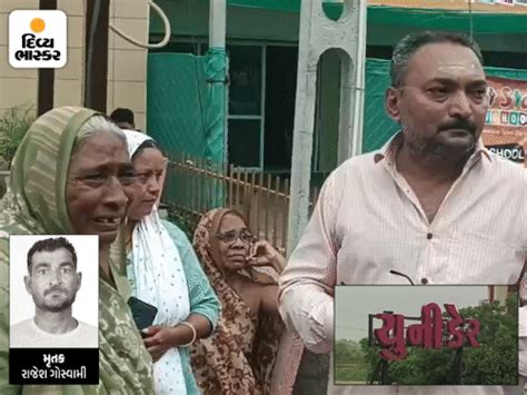 After the death of the young man, the family demanded SIT and panel PM ...