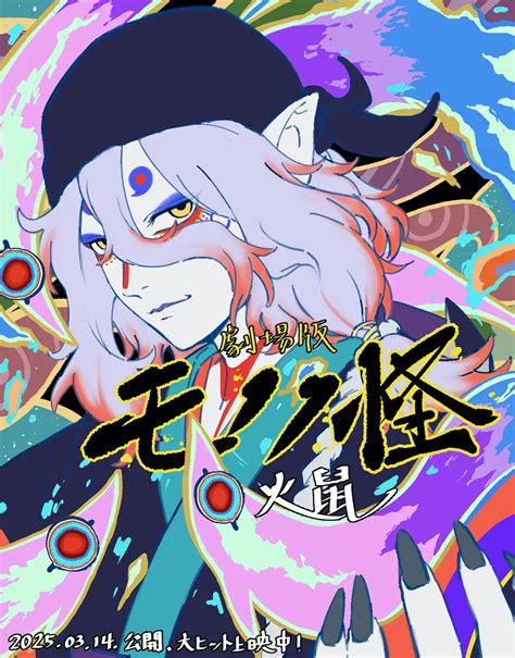 Kusuriuri (Medicine Seller) - Mononoke - Image by KuroeRei #4436294 ...