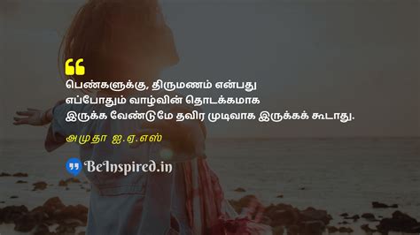 Tamil Quotes of Amudha Ias | BeInspired.in