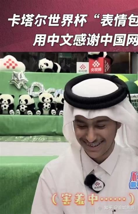 卡塔尔小王子爆红网络，一夜涨粉破千万，16岁的他到底什么来历_莫扎_世界杯_王室
