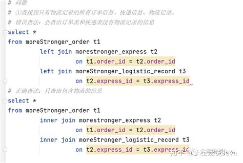 SQL Join Code 的图像结果