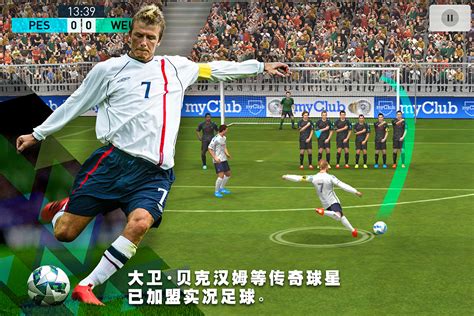 【实况足球手游电脑版下载2023】实况足球手游 PC端最新版「含模拟器」